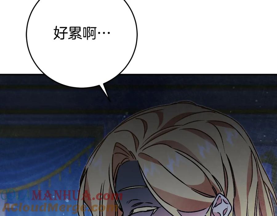 变身成女帝 - 第50话 情侣配饰 - 第113张图