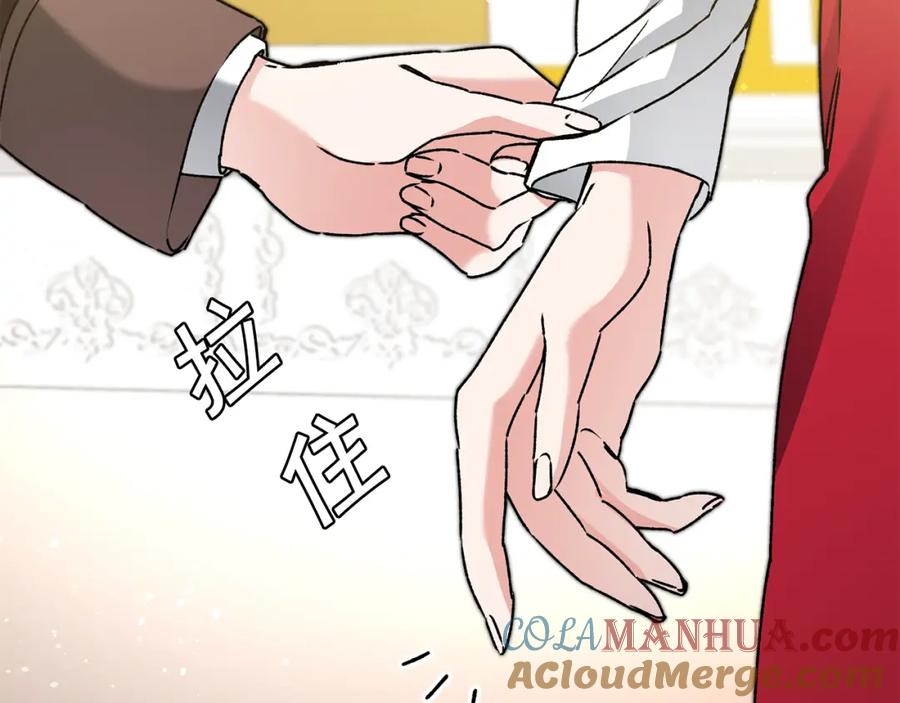 变身成女帝 - 第50话 情侣配饰 - 第41张图