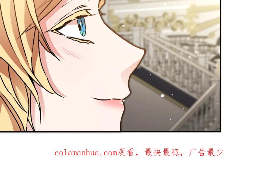 变身成女帝 - 第50话 情侣配饰 - 第199张图