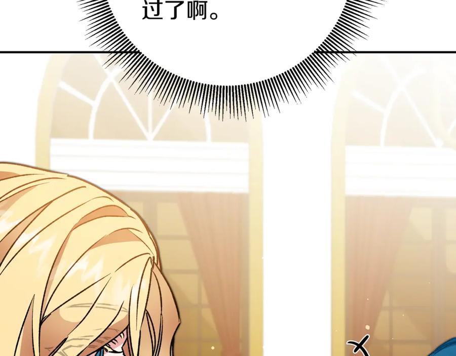 变身成女帝 - 第50话 情侣配饰 - 第12张图