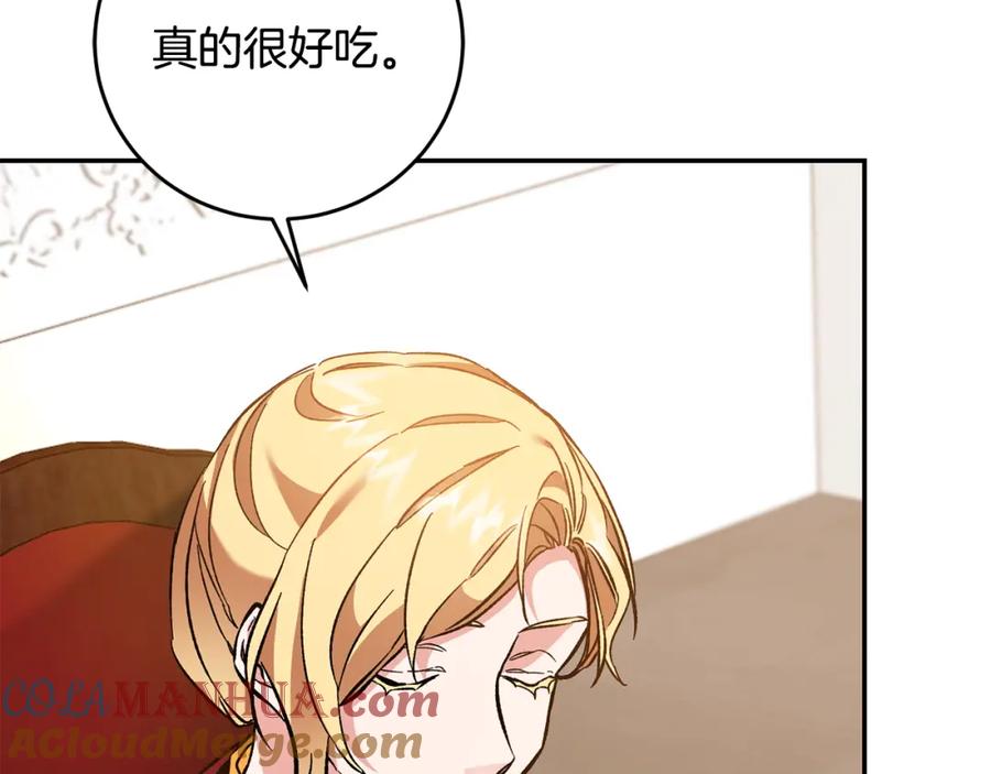 变身成女帝 - 第50话 情侣配饰 - 第33张图