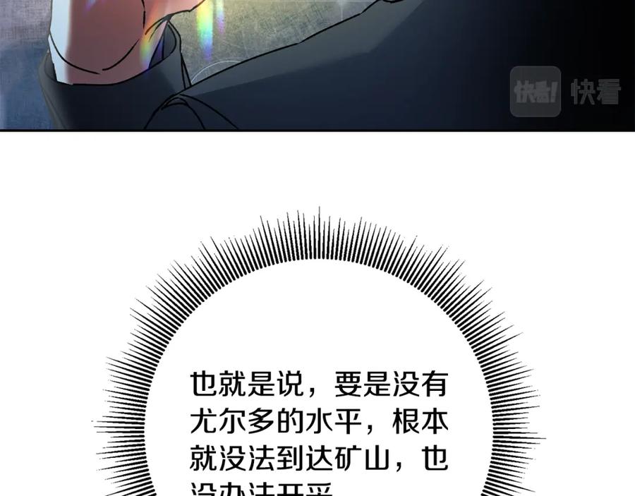 变身成女帝 - 第50话 情侣配饰 - 第92张图