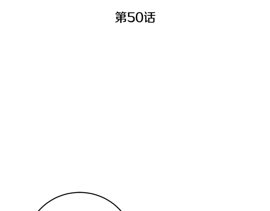 变身成女帝 - 第50话 情侣配饰 - 第112张图