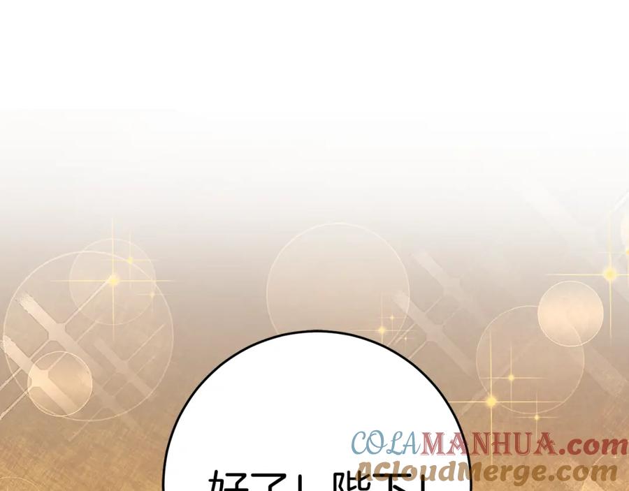 变身成女帝 - 第50话 情侣配饰 - 第17张图