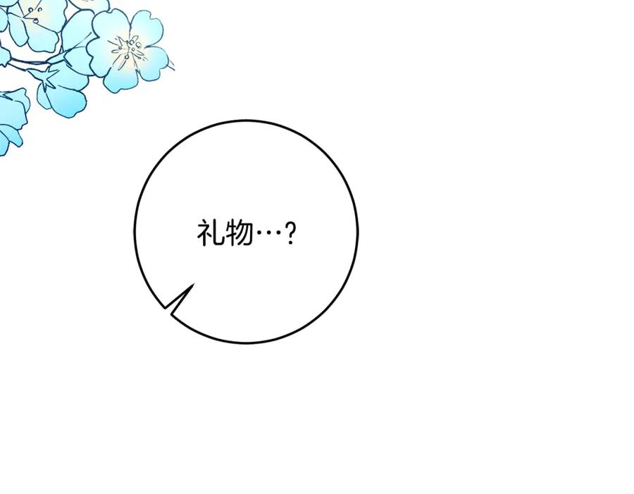 变身成女帝 - 第50话 情侣配饰 - 第39张图