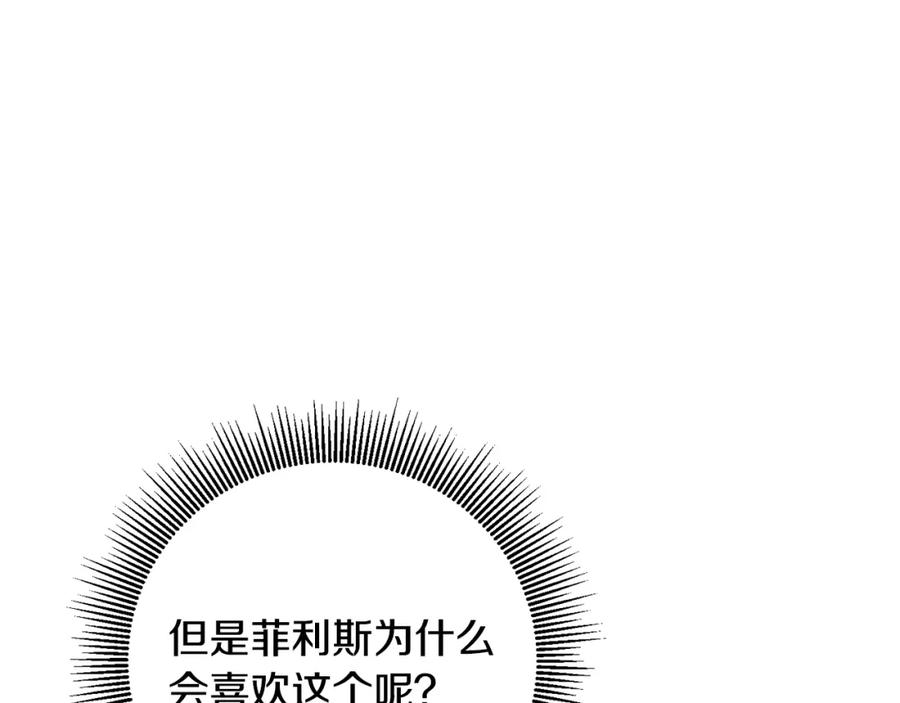 变身成女帝 - 第50话 情侣配饰 - 第70张图