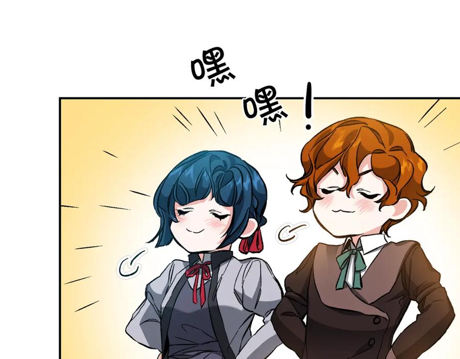 变身成女帝 - 第50话 情侣配饰 - 第22张图