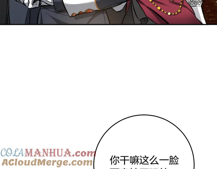 变身成女帝 - 第50话 情侣配饰 - 第189张图