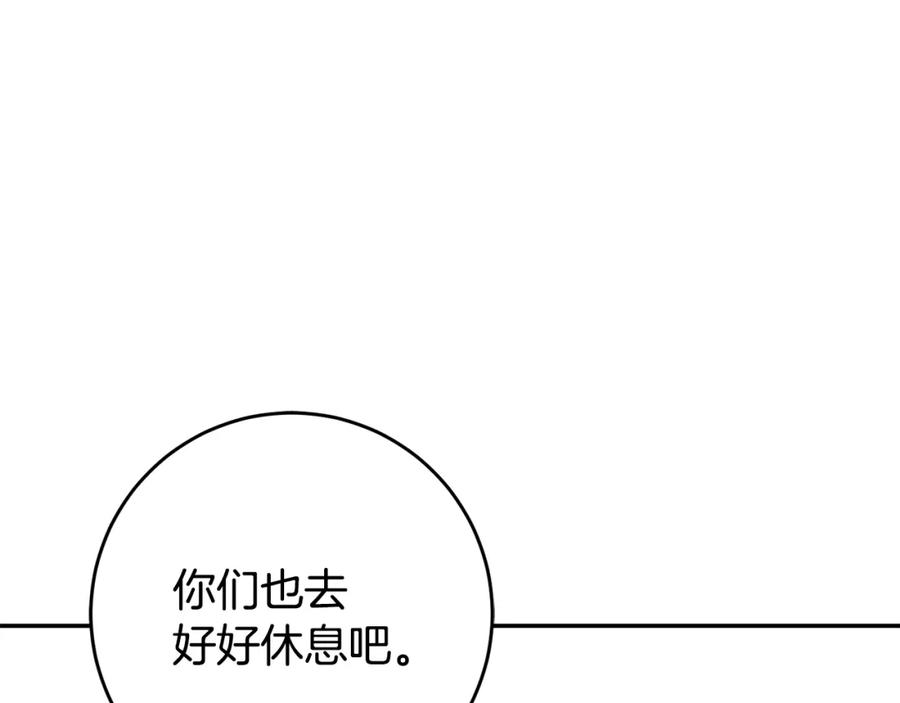 变身成女帝 - 第50话 情侣配饰 - 第7张图