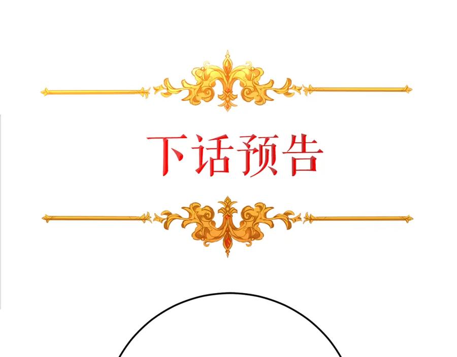 变身成女帝 - 第50话 情侣配饰 - 第194张图