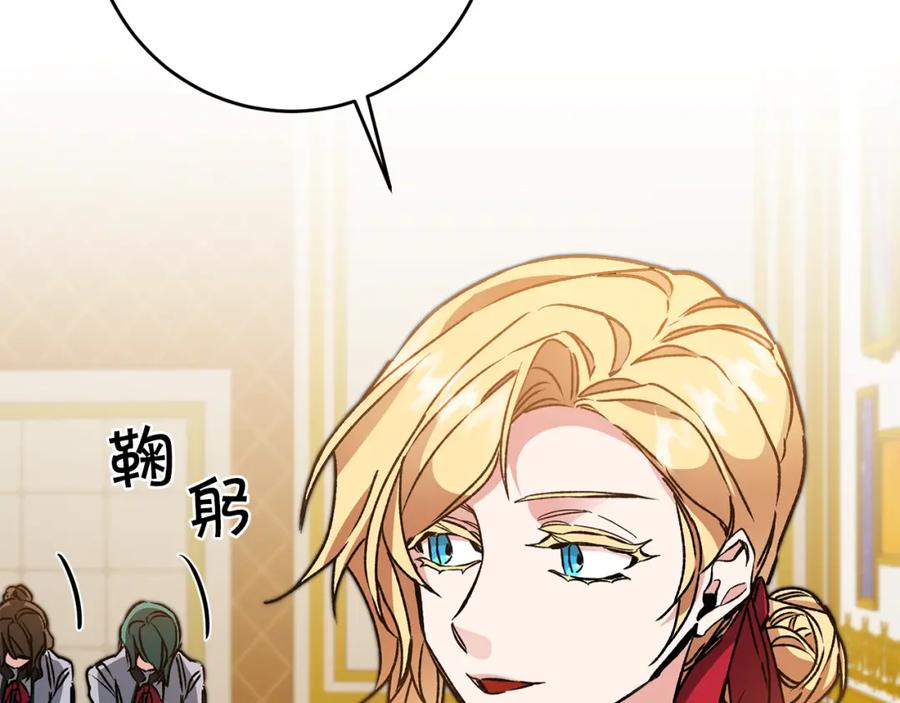 变身成女帝 - 第50话 情侣配饰 - 第8张图