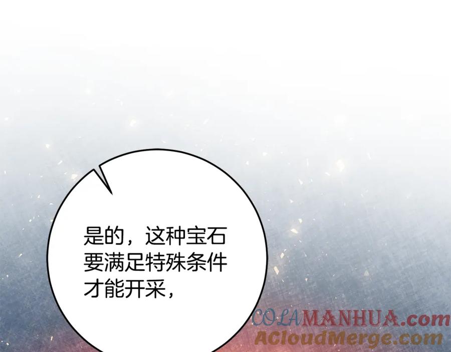 变身成女帝 - 第50话 情侣配饰 - 第77张图