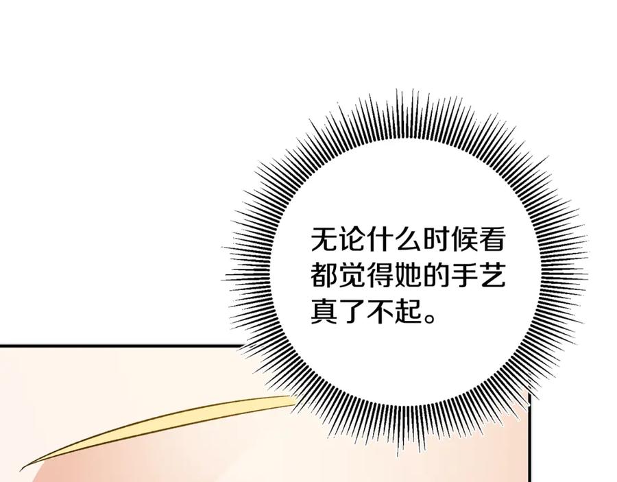 变身成女帝 - 第50话 情侣配饰 - 第135张图