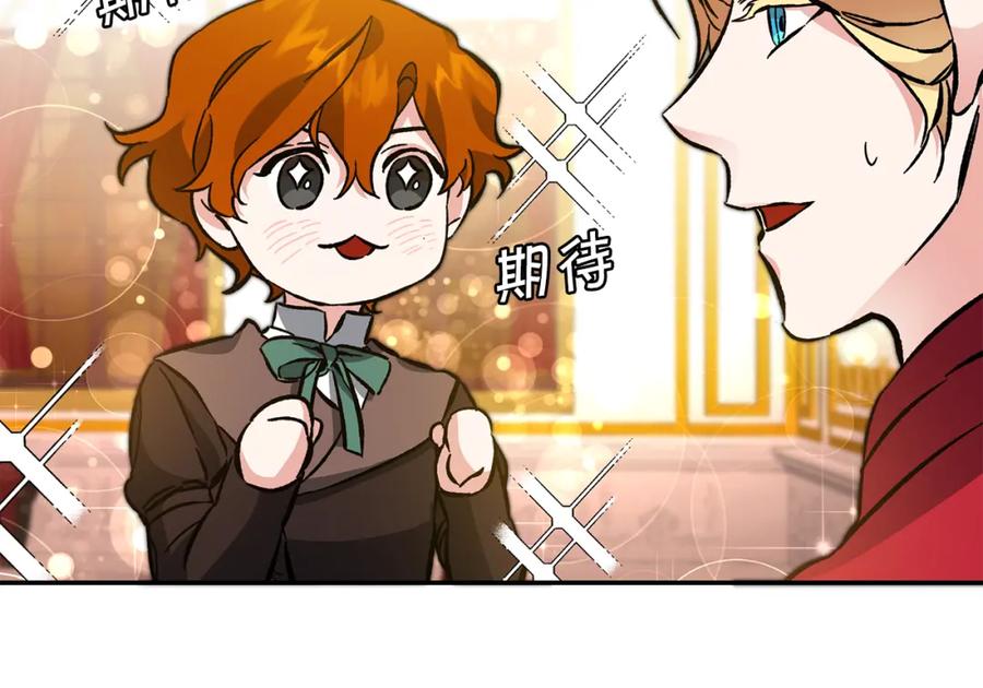 变身成女帝 - 第50话 情侣配饰 - 第51张图