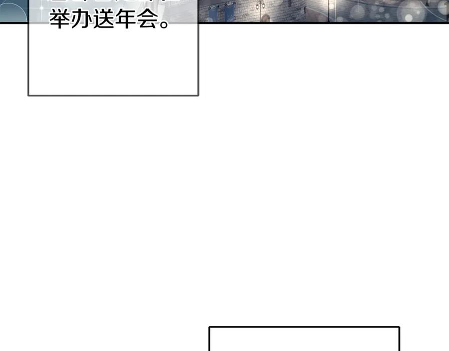 变身成女帝 - 第50话 情侣配饰 - 第3张图