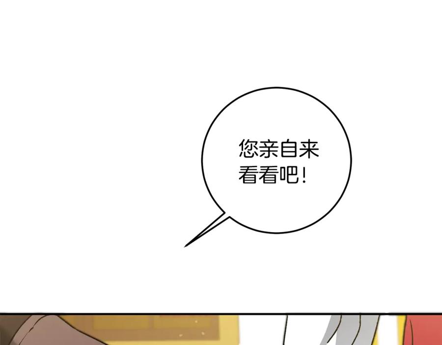 变身成女帝 - 第50话 情侣配饰 - 第40张图