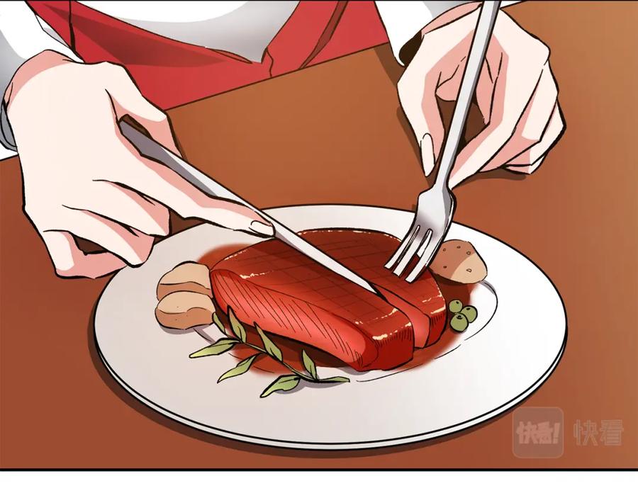 变身成女帝 - 第50话 情侣配饰 - 第30张图