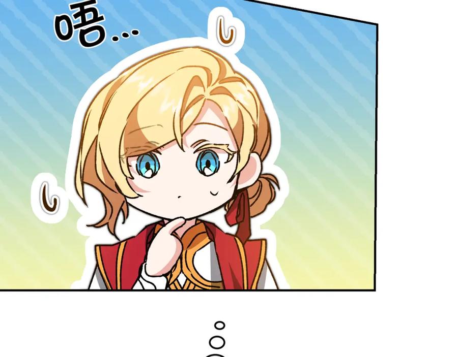 变身成女帝 - 第50话 情侣配饰 - 第15张图