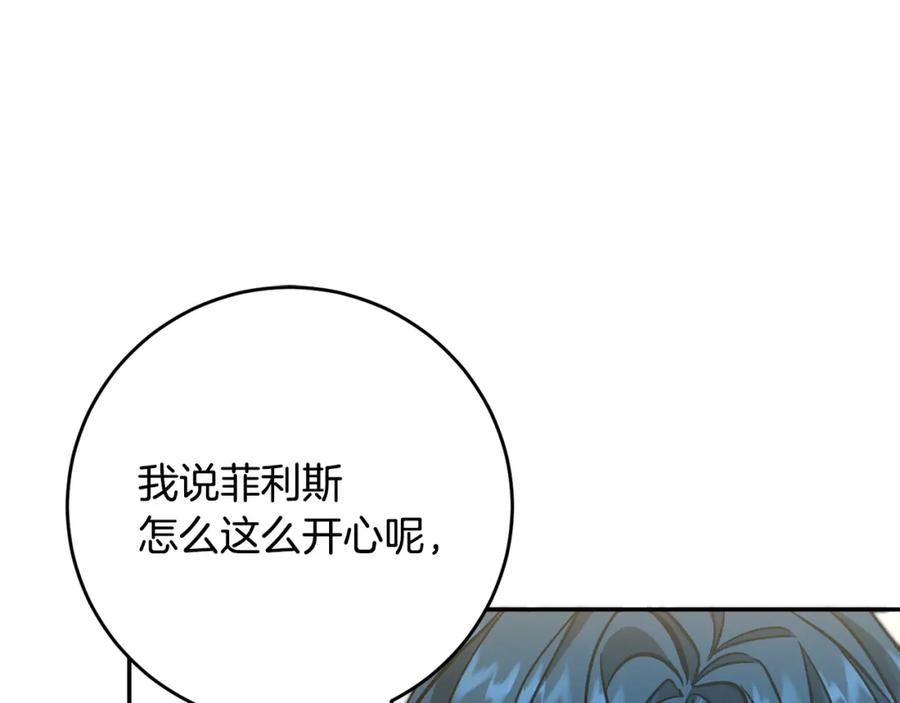 变身成女帝 - 第50话 情侣配饰 - 第62张图