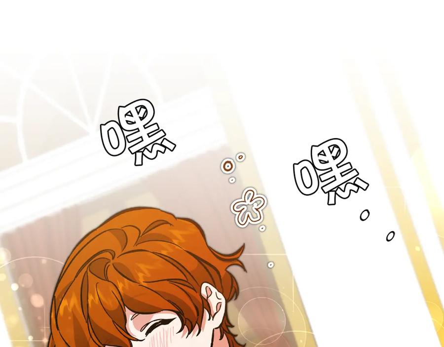 变身成女帝 - 第50话 情侣配饰 - 第43张图