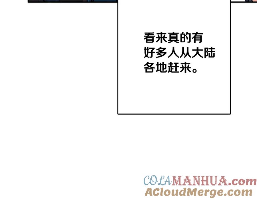 变身成女帝 - 第50话 情侣配饰 - 第121张图