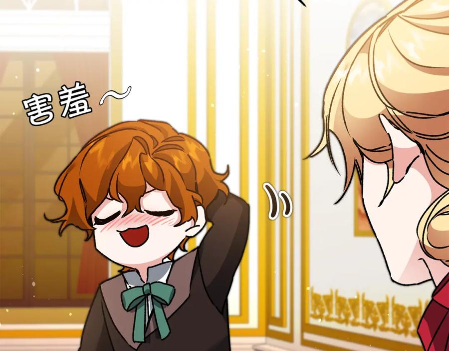 变身成女帝 - 第50话 情侣配饰 - 第95张图