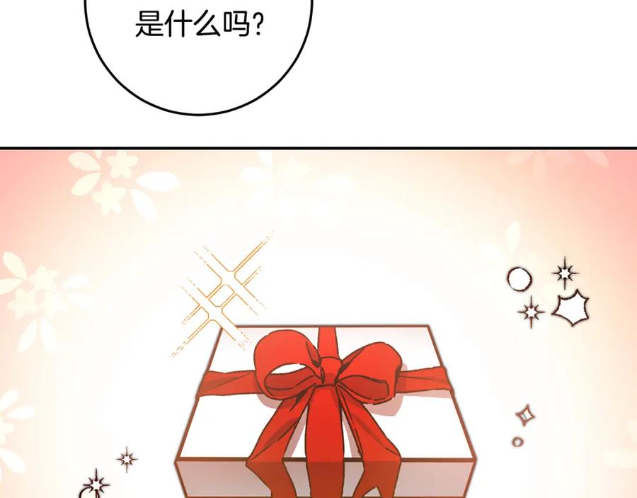 变身成女帝 - 第50话 情侣配饰 - 第47张图