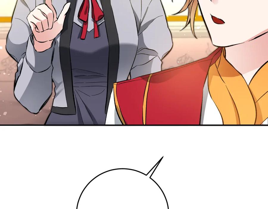 变身成女帝 - 第50话 情侣配饰 - 第75张图