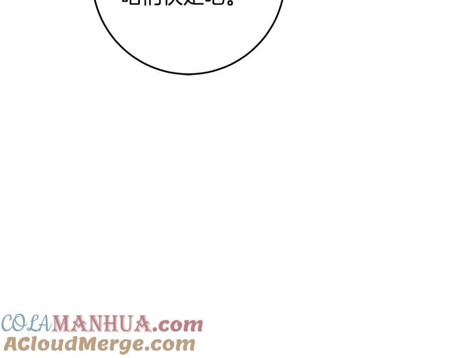 变身成女帝 - 第50话 情侣配饰 - 第149张图