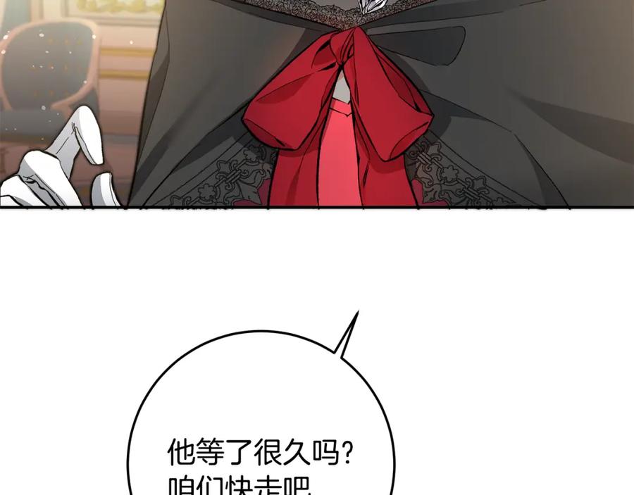 变身成女帝 - 第50话 情侣配饰 - 第148张图