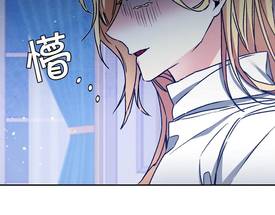 变身成女帝 - 第50话 情侣配饰 - 第114张图