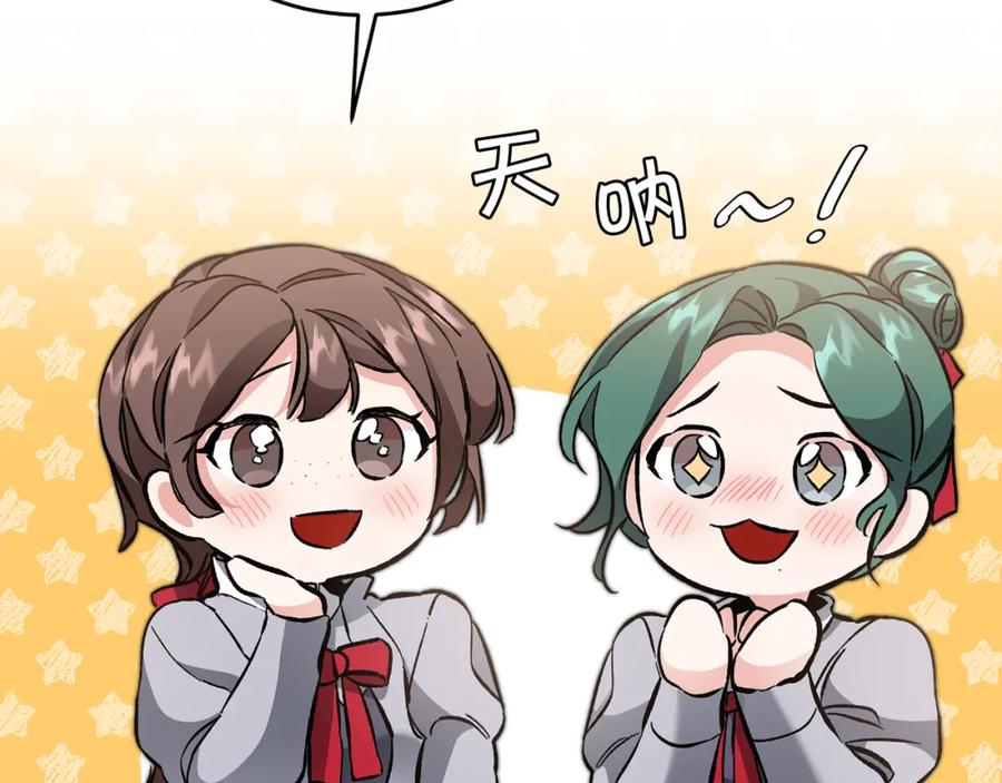 变身成女帝 - 第50话 情侣配饰 - 第138张图