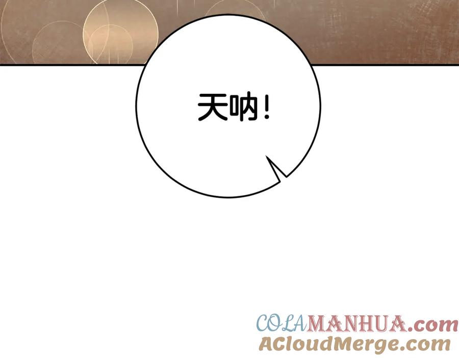 变身成女帝 - 第50话 情侣配饰 - 第61张图