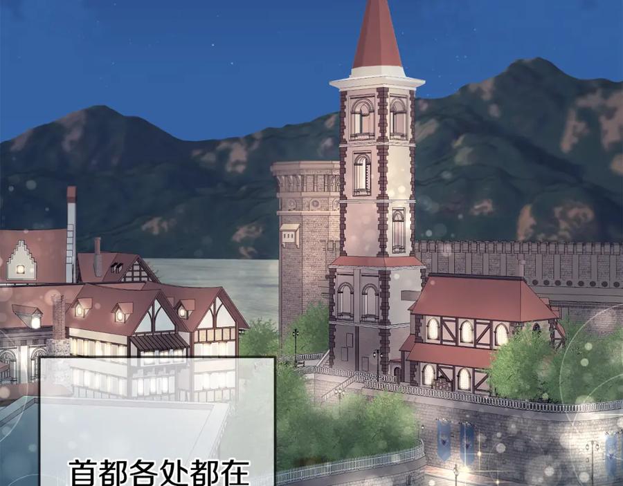 变身成女帝 - 第50话 情侣配饰 - 第2张图