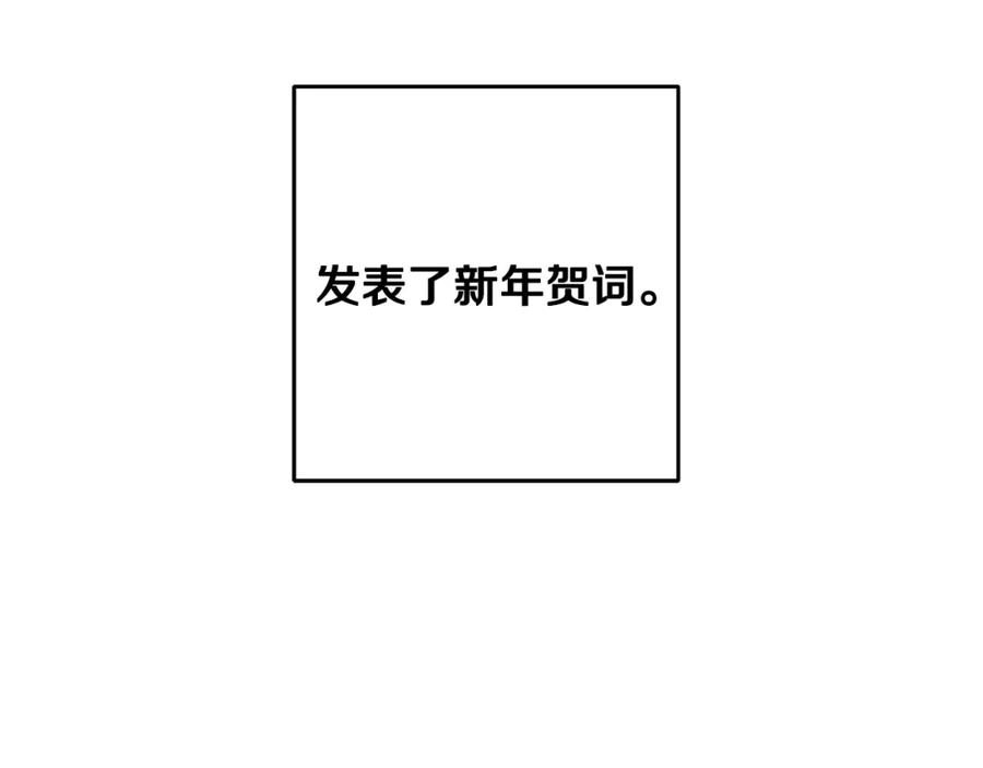 变身成女帝 - 第50话 情侣配饰 - 第118张图