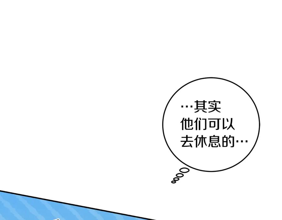 变身成女帝 - 第50话 情侣配饰 - 第14张图