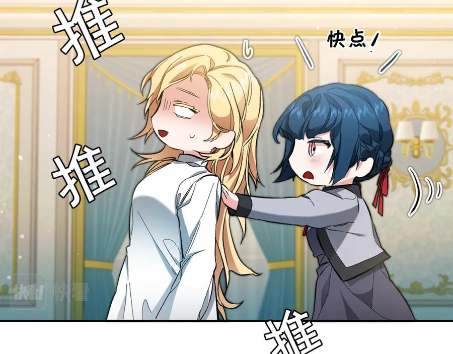 变身成女帝 - 第50话 情侣配饰 - 第127张图