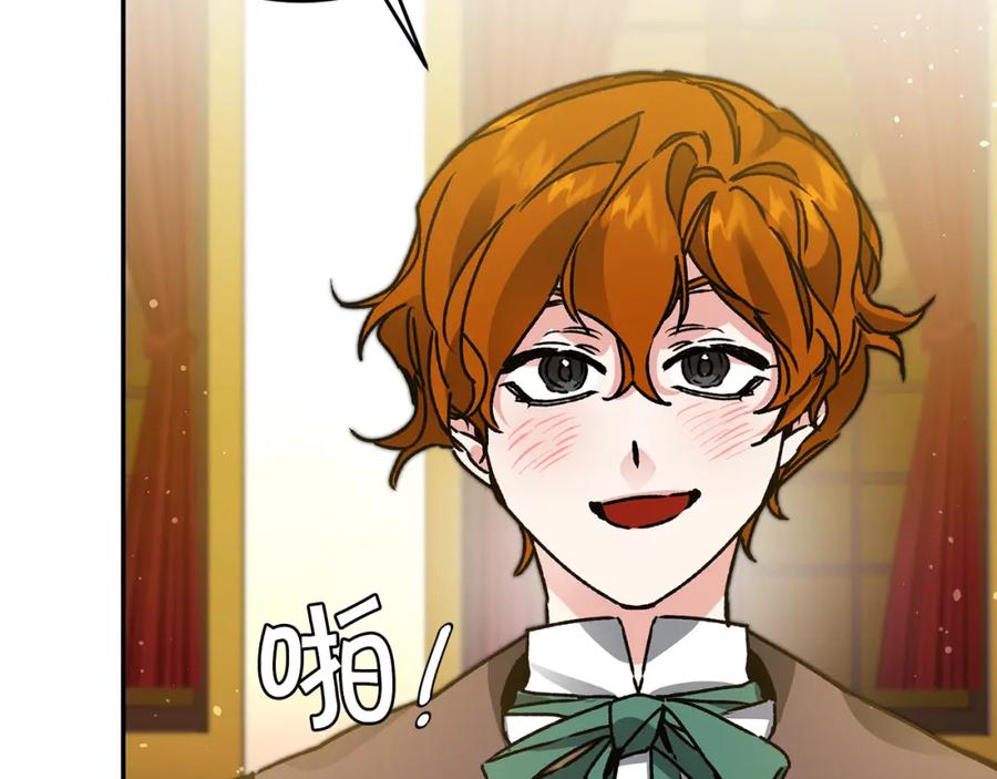 变身成女帝 - 第50话 情侣配饰 - 第98张图