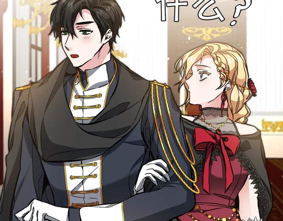 变身成女帝 - 第50话 情侣配饰 - 第188张图