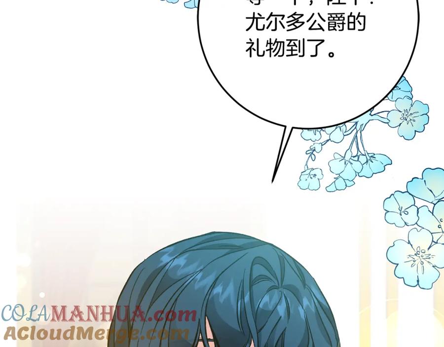 变身成女帝 - 第50话 情侣配饰 - 第37张图