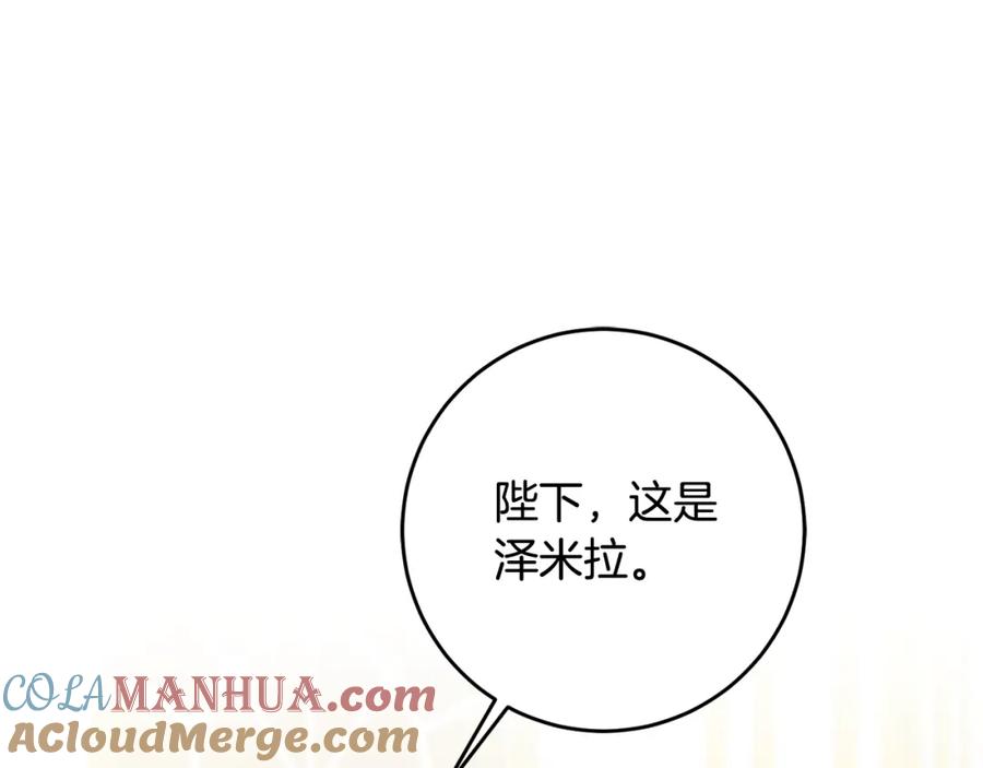 变身成女帝 - 第50话 情侣配饰 - 第73张图