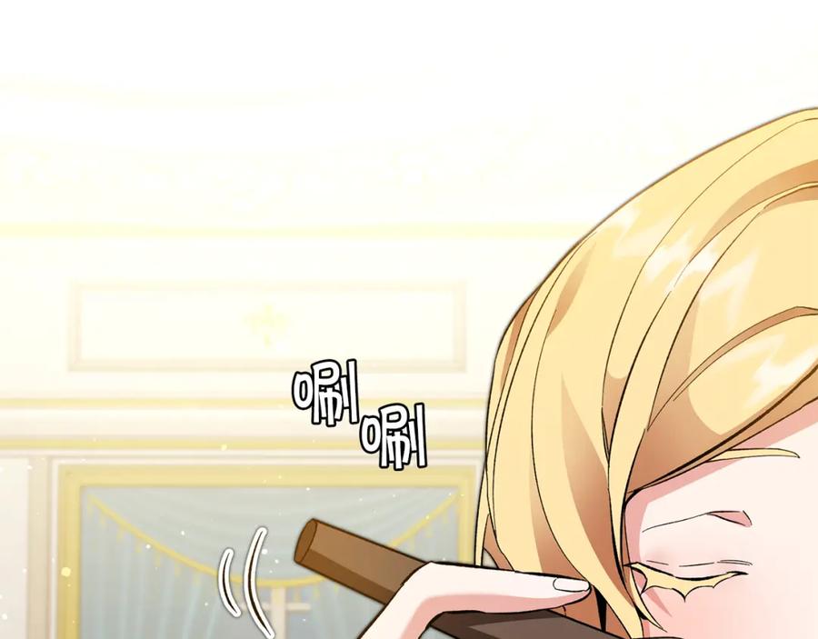 变身成女帝 - 第50话 情侣配饰 - 第132张图