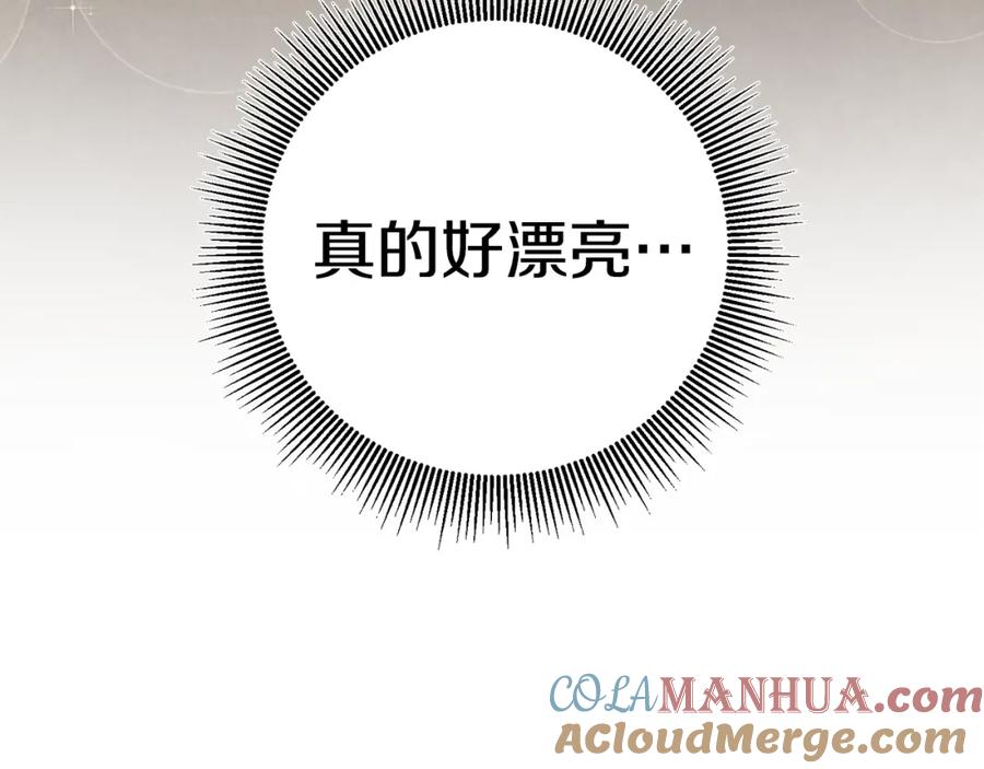 变身成女帝 - 第50话 情侣配饰 - 第69张图