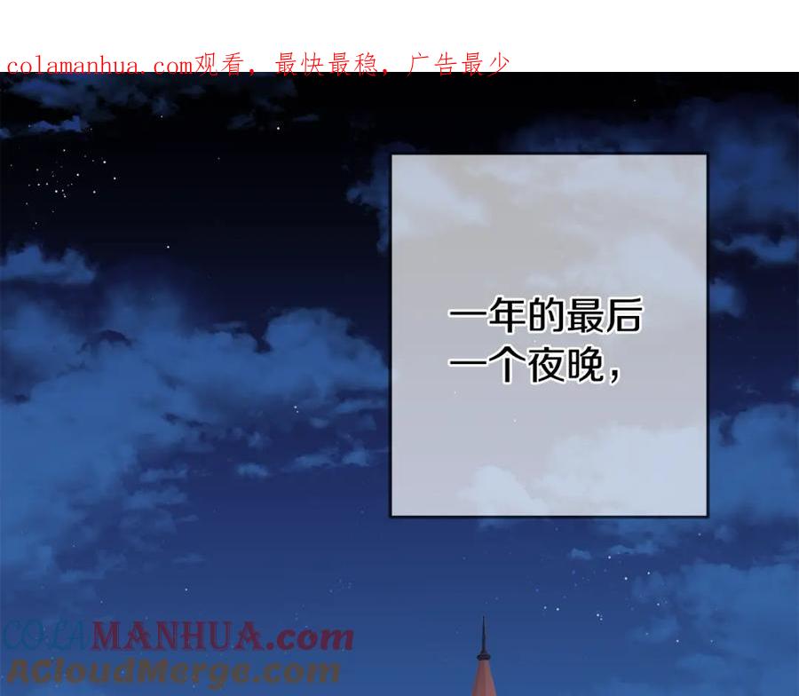 变身成女帝 - 第50话 情侣配饰 - 第1张图