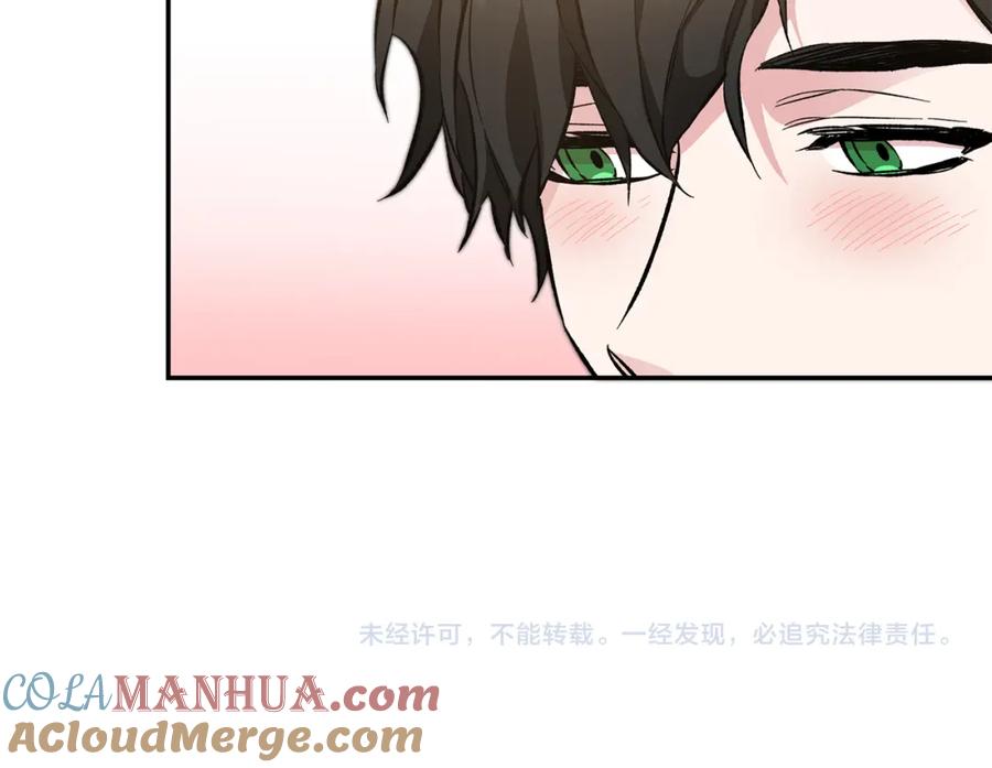 变身成女帝 - 第50话 情侣配饰 - 第193张图