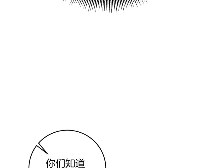 变身成女帝 - 第50话 情侣配饰 - 第46张图