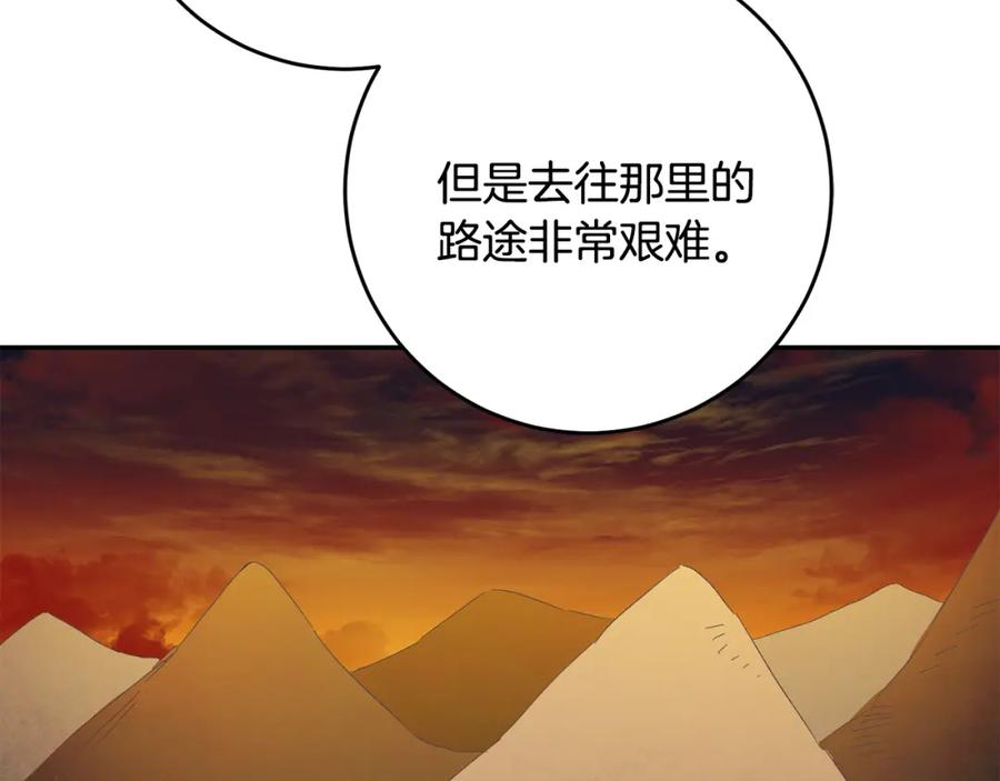 变身成女帝 - 第50话 情侣配饰 - 第87张图