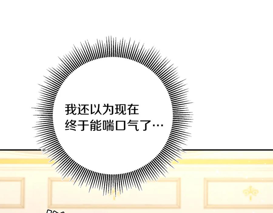 变身成女帝 - 第50话 情侣配饰 - 第126张图