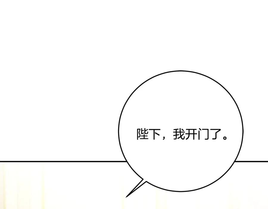 变身成女帝 - 第50话 情侣配饰 - 第159张图