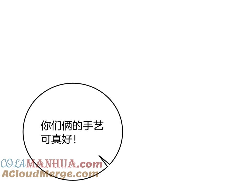 变身成女帝 - 第50话 情侣配饰 - 第21张图